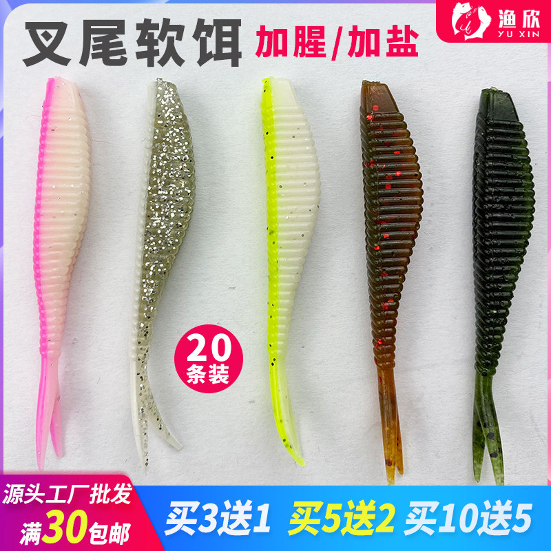 Luya soft bait fork-tail fish 6cm designed to kill mandarin fish Luya bait river freshwater T-tail roll soft worm floating water Luya fake bait