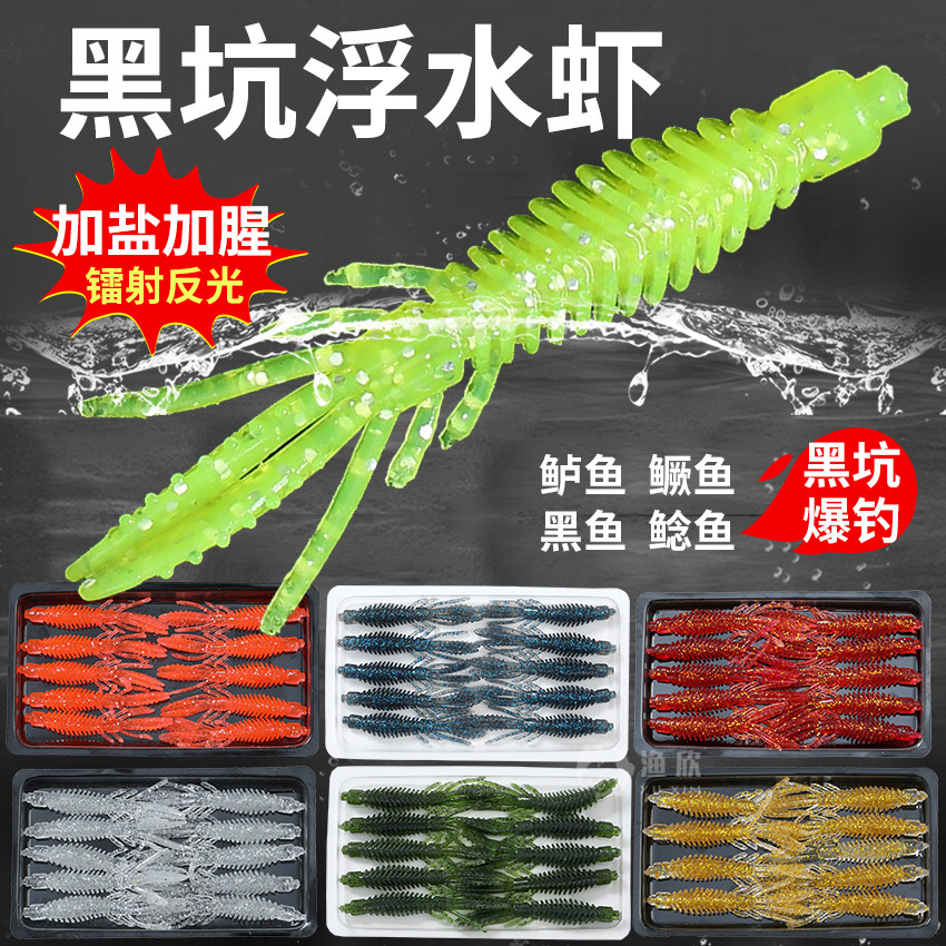 Black Pit God Bait Bass Bait Road Subsoft Shrimp False Bait 6 5cm Converse Fishing Fishing Group Upside Down Hanging Shrimp BASS Floating Water Soft Shrimp Bait