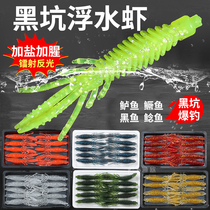 Black Pit God Bait Bass Bait Road Subsoft Shrimp False Bait 6 5cm Converse Fishing Fishing Group Upside Down Hanging Shrimp BASS Floating Water Soft Shrimp Bait