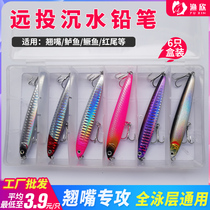 Luia Fake Bait Sunken Water Pencil Far Throw Second-generation Teepeu-Fish Exclusive Freshwater Fake Fish Bait Mino Luja Bait Box Dress