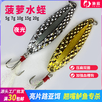 Luminous Lujah False Bait Road Subnight Fishing Bait Teething Mino Shine Super Far Throw Pinewood Leech Bright Sheet Road Subbait