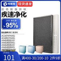Adapted Samsung air purifier 2HPA 2HPA 2DPA AC347HPAWQ AC405CPAWQ AC405CPAWQ core