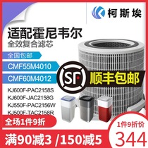 Suitable for Honeywell air purifier filter KJ550F-PAC2156W filter KJ600F-JAC2158G