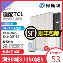 Suitable for TCL air purifier filter TKJ400A5 400F-S3 activated carbon hepa high efficiency filter