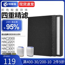 Adapted Omron air purifier filter core HAC-3001 HAC-8200 strainer suit HAC-8321