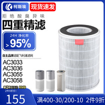 Adapted Philips air purifier AC3055 AC3058 Nano net protective filter core FY3140 filter screen