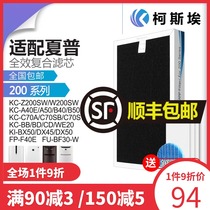 Suitable for Sharp air purifier filter KC-W200SW BB20 Z200 WE20 Filter BD20