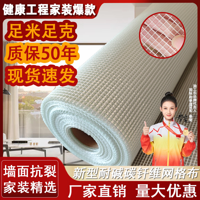 Кислотостойкая стекловолоконная сетка для защиты стен от трещин, изоляционная сетка для штукатурки, сетка от трещин для наружных стен зданий, оптом