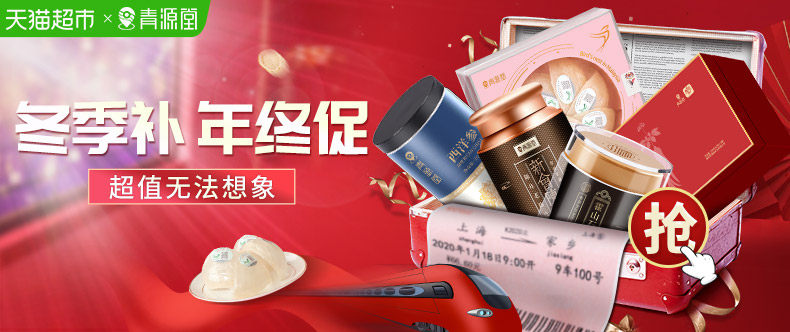 Зимний комплемент на конец года продвижения-1.jpg