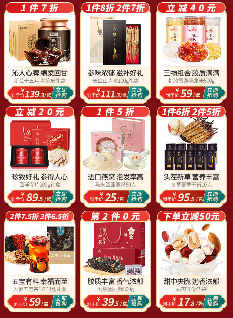 Зимний дополнение по промоушенам на конец года