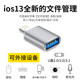 Suitable for Apple Otg Adapter to Connect External USB Flash Drive, Lightning to USB Flash Drive 3.0 Converter, Connect iPhone Mobile Phones, Ipados Tablets, iPad Keyboard, Lighting Mouse, Ios13