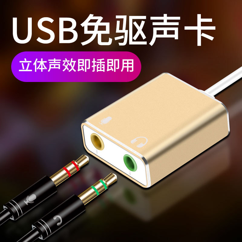 USB to 3.5mm Headphone Adapter Microphone Computer Interface Converter Audio Cable Suitable for Apple Mac Computer Splitter Two-In-One Jack USB Headphone Asus One-To-Two Microphone