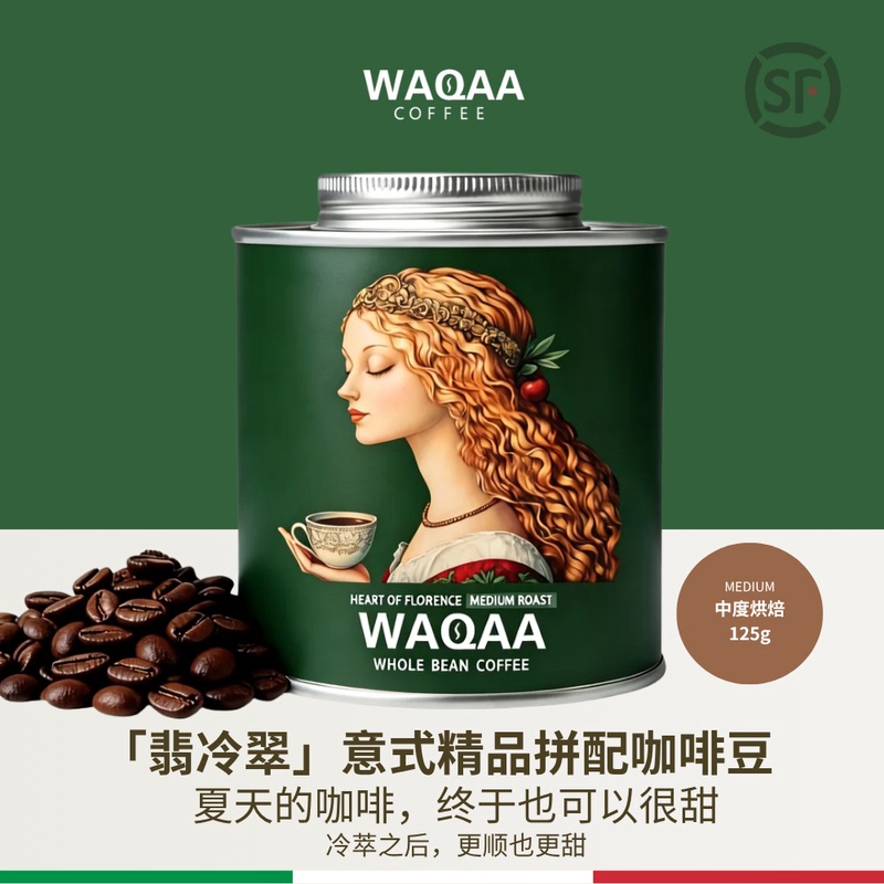 Waqaa Emerald Green Medium Roast Cold Brew | Iced Americano | Italian Style | Milk Coffee, Sweet Ice Drink, Coffee Beans, Sf Express Waqaa Emerald Green Medium Roast Cold Brew | Iced Americano | Italian Style | Milk Coffee, Sweet Ice Drink, Coffee Beans, Sf Express