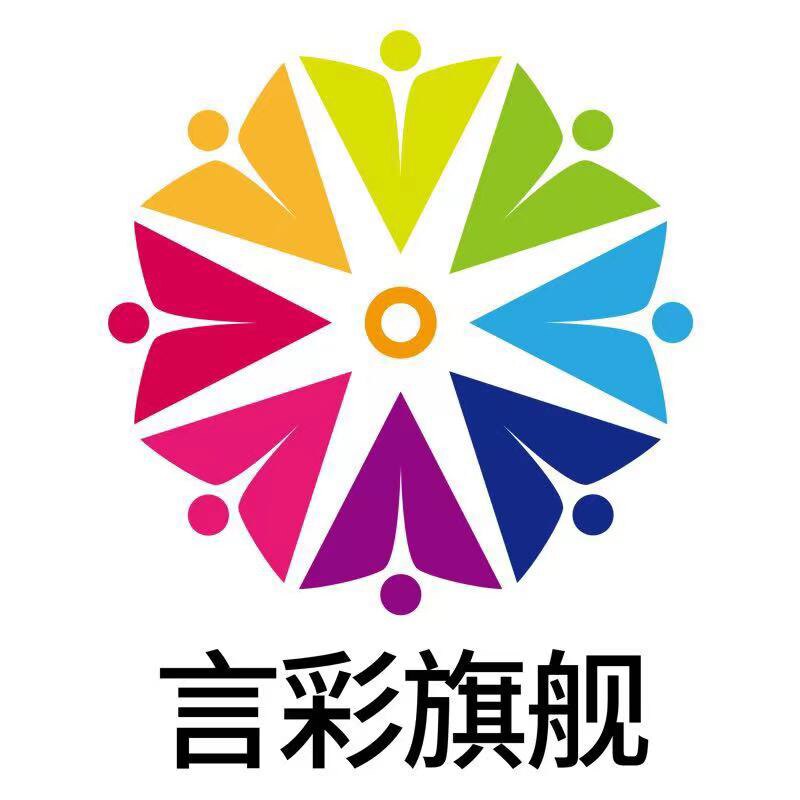 言彩家居企业店