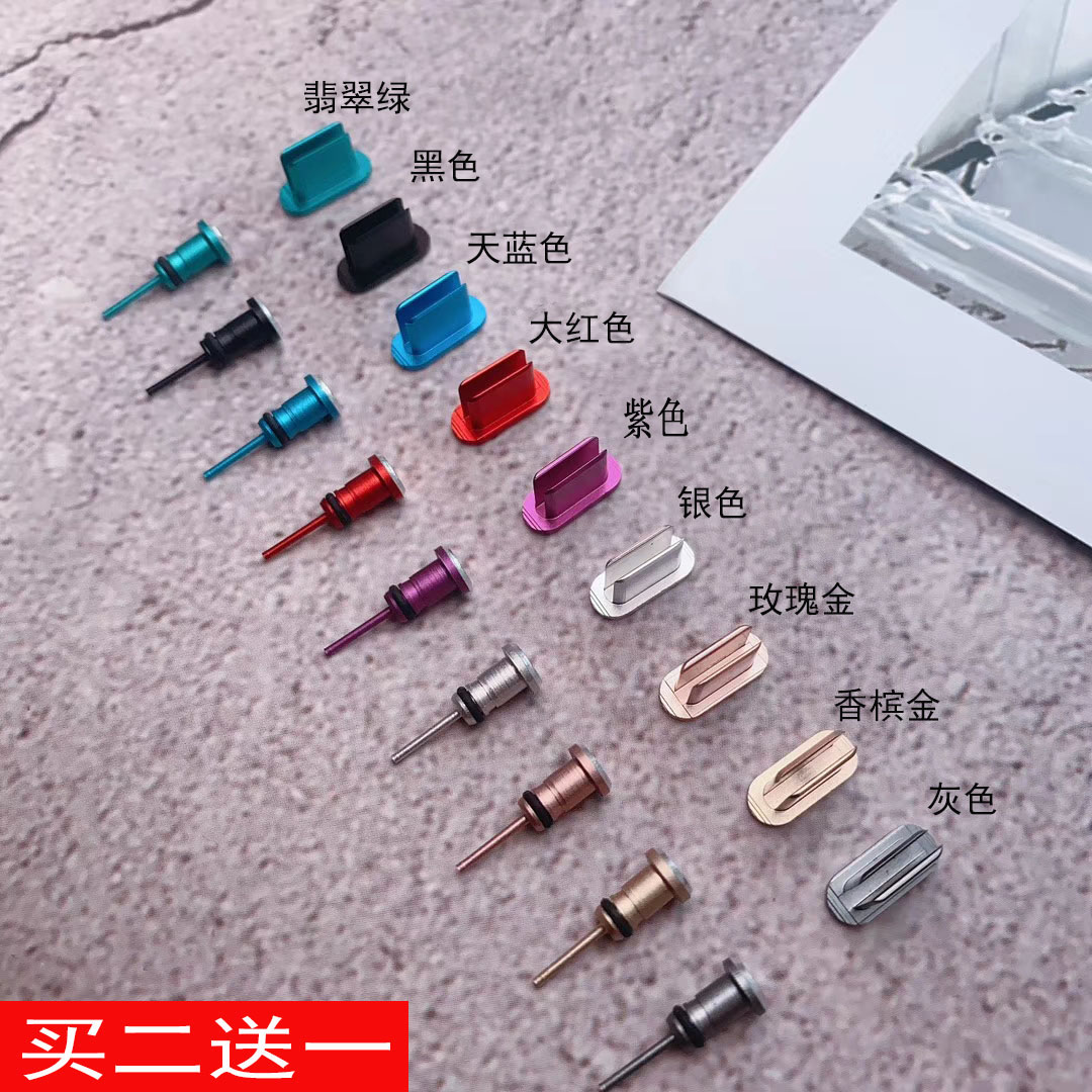 OPPO Reno5 mobile phone anti-dust plug reno5pro charging port plug oppoa93 headphone hole plug a55 choke plug reno3 a72 a72 sub a32 taking the card pin