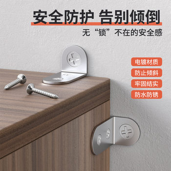 Anti-tipping furniture fixation, anti-falling and anti-smashing