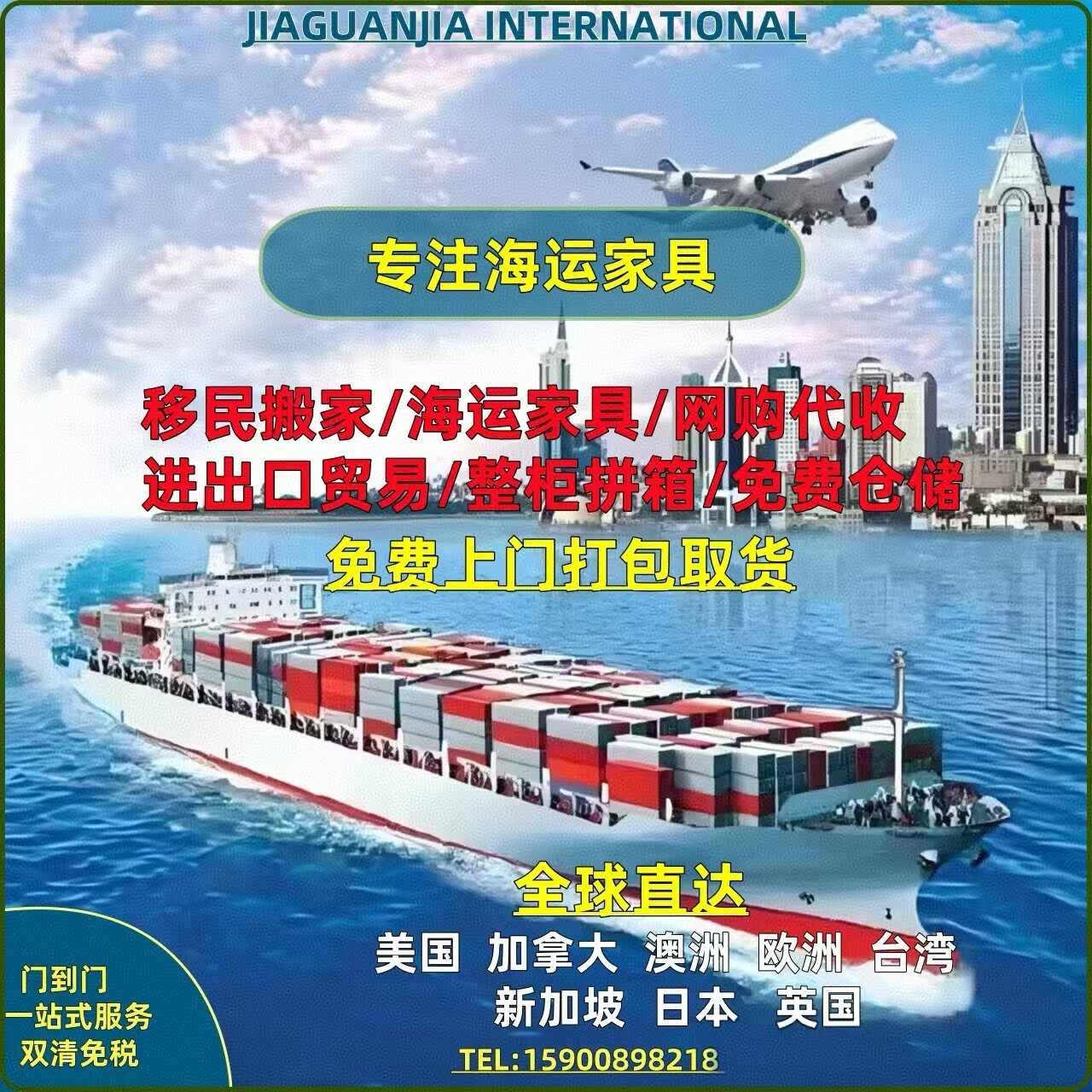 新加坡海运上海- Top 50件新加坡海运上海- 2025年11月更新- Taobao