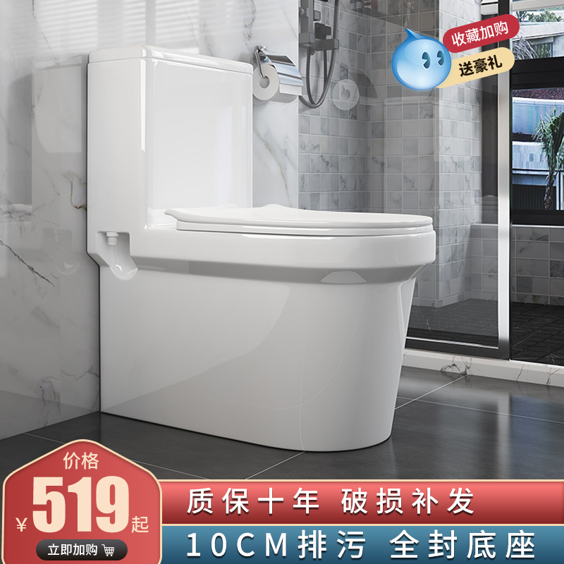 Household ordinary toilet Powder room Small household siphon toilet water saving 300 pit distance 400 toilet