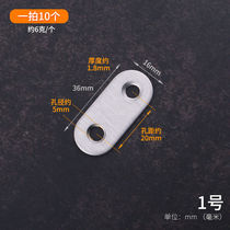 Stainless steel straight piece corner code fixed block connection piece iron piece furniture tables and chairs flat straight bar corner code reinforcement 1