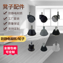 Anti-static stool pad pulley accessories rotating wheel universal bar chair household round bench cup