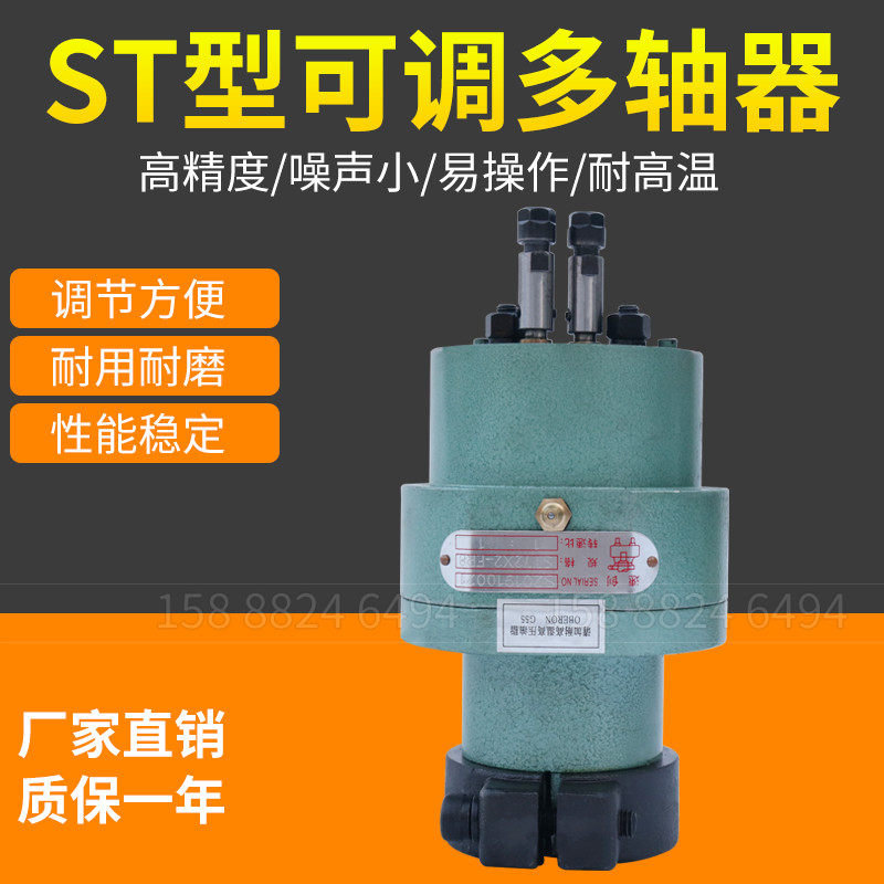 ST72 two-axis adjustable multi-axis multi-axis drilling multi-hole tapping machine Drilling machine ST108 group drilling machine ST125 desktop drilling machine
