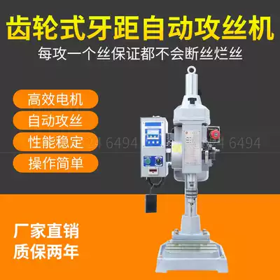 Direct selling YW4508 automatic tapping machine 6516 tapping machine 6532 multi-axis tapping machine multi-hole tapping machine desktop drilling machine