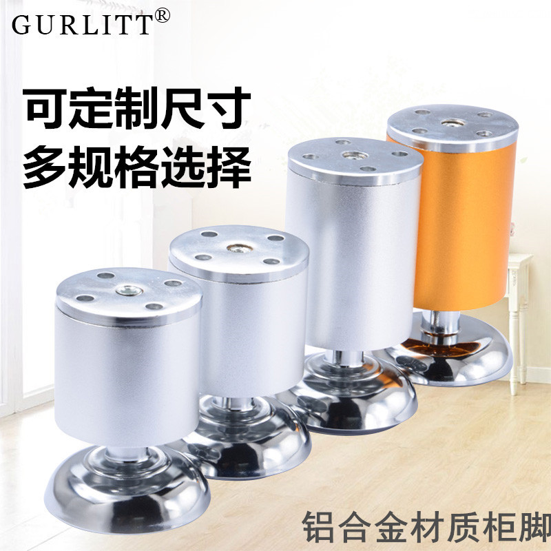Gurlitt aluminum alloy cabinet foot furniture foot cupboard leg TV cabinet foot bath cabinet couch support feet fine-tuned-Taobao