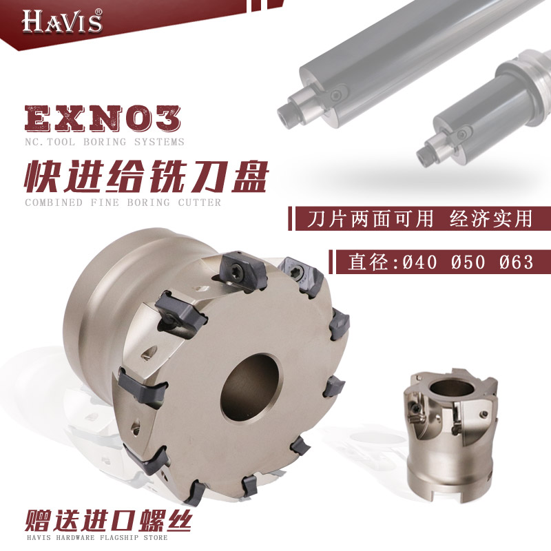 HAVIS double-sided blade fast feed milling cutter disc high efficiency mold steel open coarse EXN03 40 50 63-22