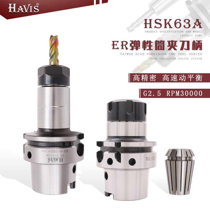 HSK63A-ER16 ER20 ER25 ER32 ER40-70 100 Five-axis machine CNC high-speed milling shank