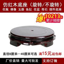 Base Bay Solid Wood Wood Support Round Stone Wine Altar Vase Fish Tank Chite Swing Piece Flower Pot Base Tray Shelf