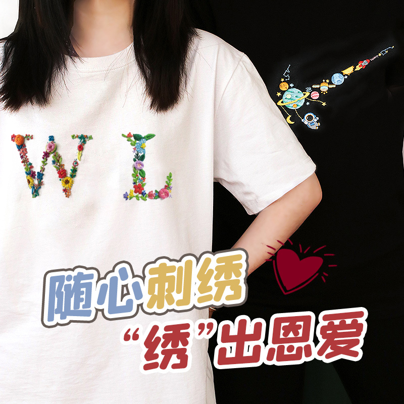 Embroidered diy letters embroidered suit handmade self-embroidered clothes T-shirt shoes bag lovers gift giving boyfriend material bag