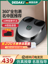 German DEDAKJ pedicure machine plantar reflexology foot massage feet fully automatic knead for home heating acupoints massage