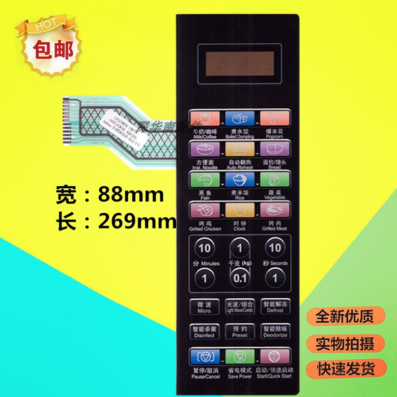 Microwave oven panel Gransee G80F23CN3XL-R6K (R4) touch key plate