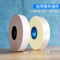 Fully automatic high-speed belt belt machine baler strapping machine tie machine with 81 grams of hot melt Kraft paper with natural color red white yellow printable width can be cut and bundled food