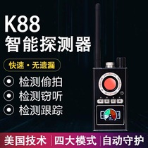 K88k18k68k98 wireless strong magnetic detector wireless signal detection instrument