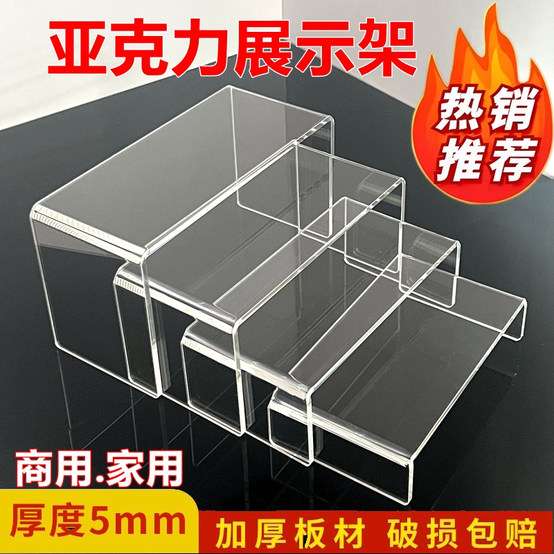 Transparent Acrylic Display Stand U-Shaped Storage Rack Desktop Bookshelf Storage Organizer Height-Increasing Cabinet Shelf Tiered Shelf Divider