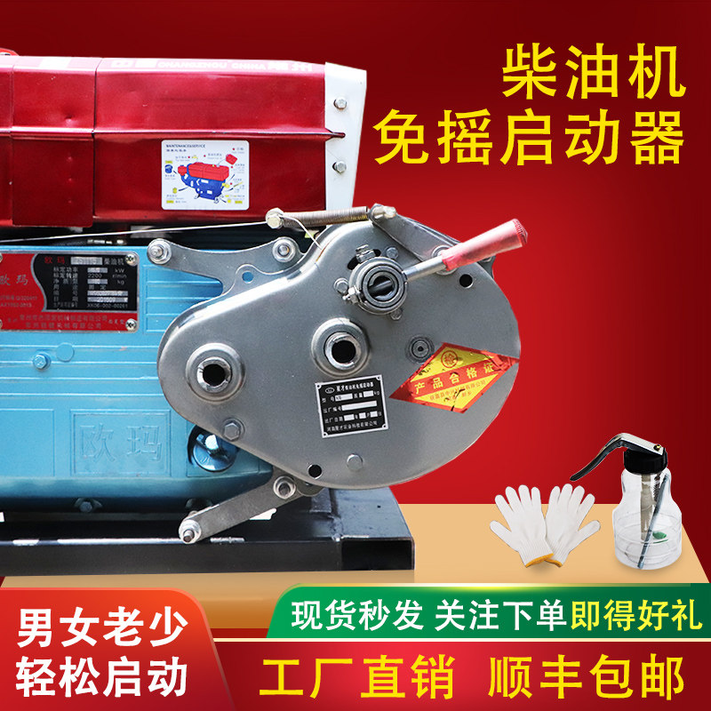 Shake-free starter single cylinder water-cooled diesel engine shake-free starter tricycle hand-held tractor starting motor new