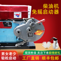 Shake-free starter Single-cylinder water-cooled diesel engine Shake-free starter Tricycle walking tractor starter motor New