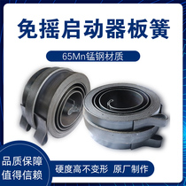 Walk-behind tractor shake-free starter leaf spring Water-cooled diesel engine starter spring Steel bar spring leaf spring accessories