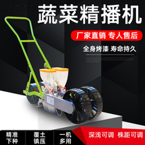 Gasoline vegetable seeder Vegetable sesame small multi-function automatic on-demand hand push adjustable fine sowing machine
