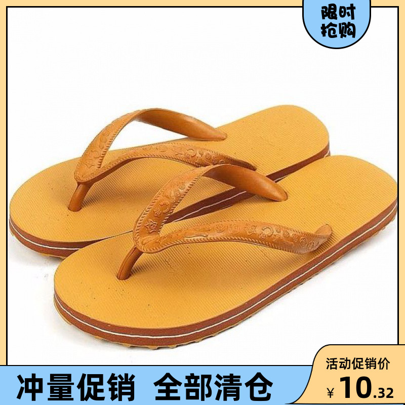 Thai Star Horse Flip-Flop Rubber Bottom Wear Resistant Anti-slip Anti-Odor Korean Version Men's Trend Clamp Foot Vietnam Beach Slippers