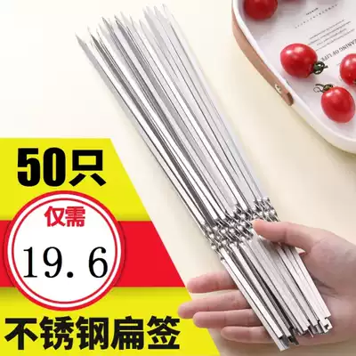 BBQ signature steel signature flat iron fork bamboo skewers commercial Malatang 500 baking needle barbecue round signature