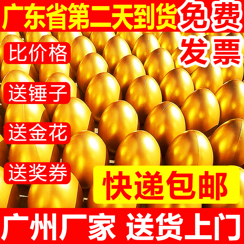 Guangzhou Golden Egg Prop smashing egg egg drawing gold egg rack opening gold egg props supplies
