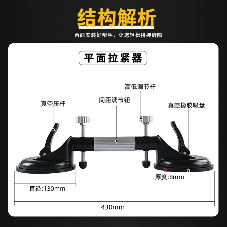 Floor tile Jointed Table surface parquet Sewn Tightener mounting seams Seam Parquet Tightener industrial-grade marble material suction screen