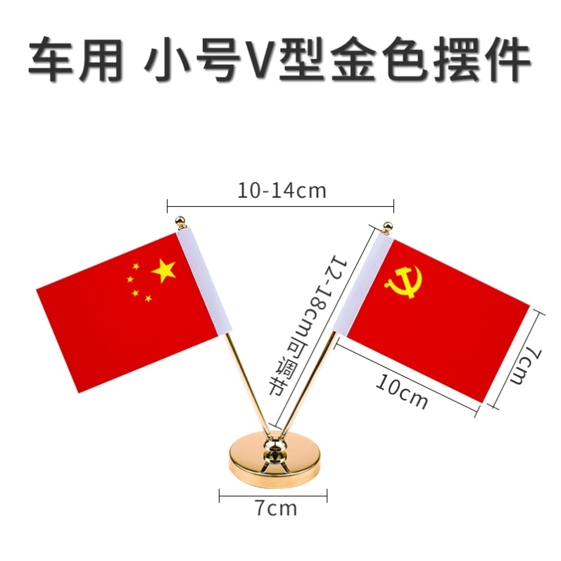Table flag for small flag of the party flag small red flag decoration cooperation to negotiate table Y small five star red flag T flag