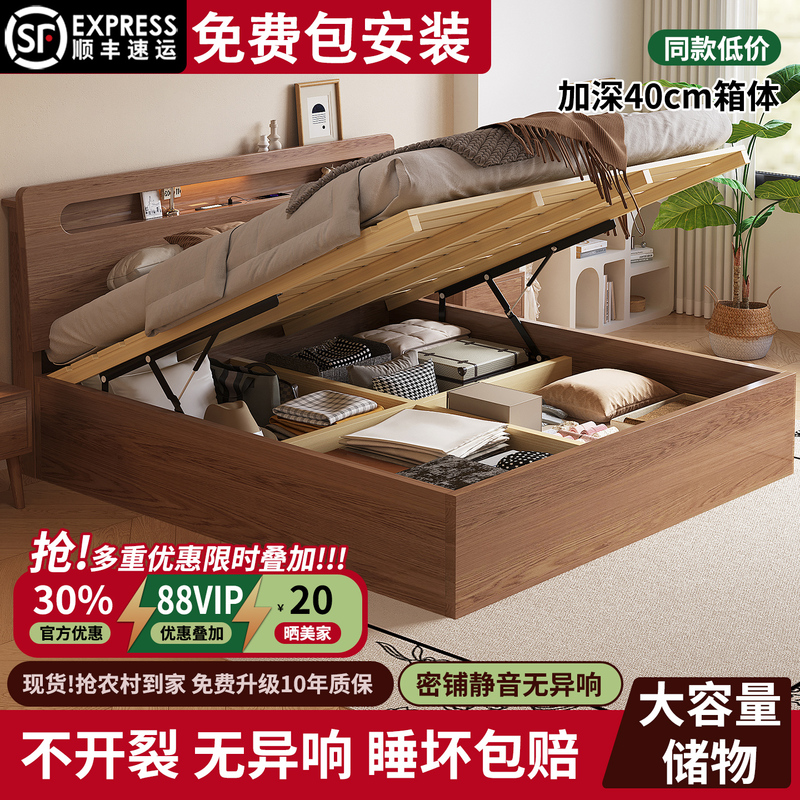 Solid Wood Storage Bed Double 1.8m Air Pressure Bed Vintage Style Multifunctional Master Bedroom Tatami Bed High Box Bed Installation