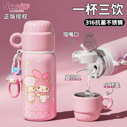 Melody Children's Insulated Cup, High-Value Water Bottle for Girls, Special Water Bottle for Elementary School Students, 2025 New Model Cup
