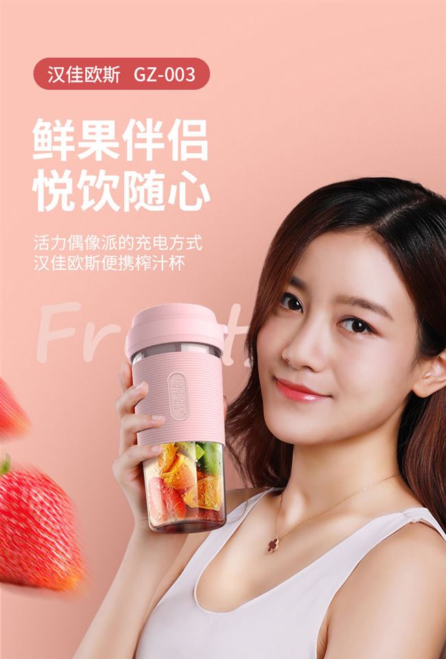 [Thương hiệu Đức] Máy ép trái cây mini Hanjia Ouse Chuxiang Thiết bị điện gia dụng tiện lợi - Máy ép trái cây