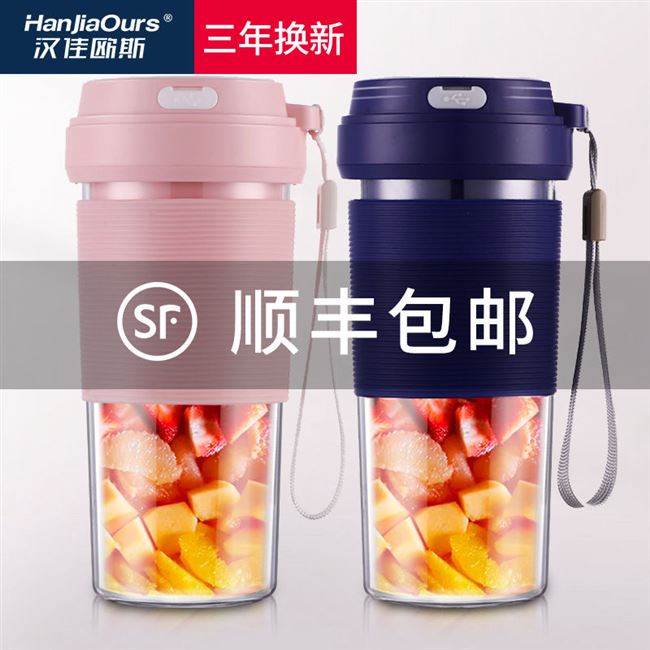 [Thương hiệu Đức] Máy ép trái cây Hanjia Ouse không dây có thể sạc lại được - Máy ép trái cây