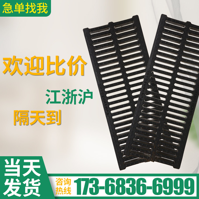 High Molecular Drainage Ditch Cover Plate Kitchen Sewer Grill Grate Plastic Well Lid Non-slip Gutter Gutters Cover